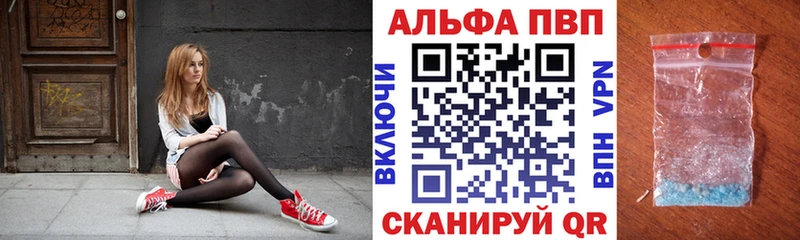 А ПВП кристаллы  нарко площадка наркотические препараты  Шиханы 