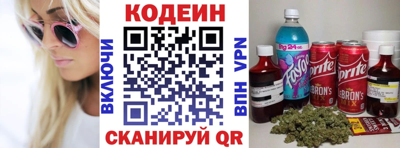Codein Purple Drank  MEGA как войти  Шиханы 