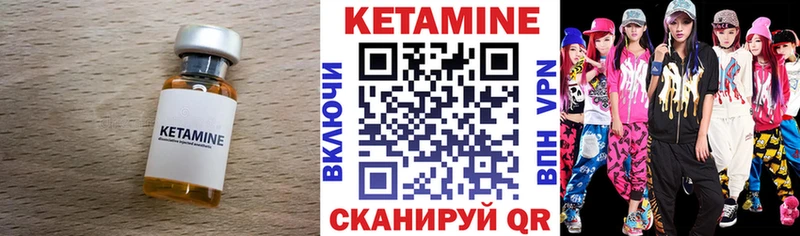 КЕТАМИН VHQ  Шиханы 