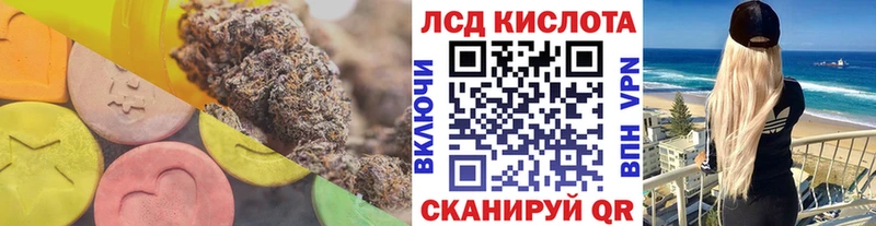 LSD-25 экстази кислота  ОМГ ОМГ ссылки  Шиханы 